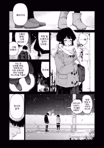 Page 3 of Ginga o Wataru Wake ja Nashi | 은하를 건너는 것도 아니고 - preview thumbnail