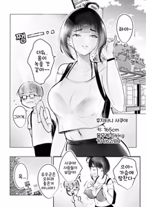 Page 3 of 호소이군의 여자친구, 네토라세 OK래 02 - preview thumbnail