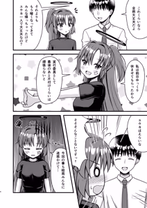 Page 3 of Akira wa Taisai no Ato wa... - preview thumbnail