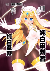 Page 14 of 魔光神装少女《外传》  無様敗北編 - preview thumbnail