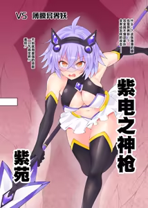 Page 16 of 魔光神装少女《外传》  無様敗北編 - preview thumbnail