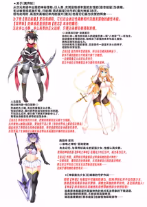 Page 5 of 魔光神装少女《外传》  無様敗北編 - preview thumbnail