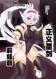 Page 6 of 魔光神装少女《外传》  無様敗北編 - preview thumbnail