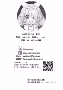 Page 25 of Kuro-kun wa Kasho no Yume o Miru - preview thumbnail