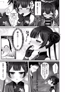 Page 6 of Kuro-kun wa Kasho no Yume o Miru - preview thumbnail