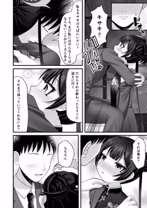 Page 7 of Kuro-kun wa Kasho no Yume o Miru - preview thumbnail