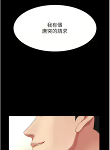 Page 70 of Mom Eat First 021-030 - preview thumbnail