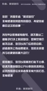 Page 54 of 冥河残月 【星穹铁道】不死途的直播 - preview thumbnail