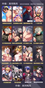 Page 55 of 冥河残月 【星穹铁道】不死途的直播 - preview thumbnail