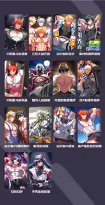 Page 57 of 冥河残月 【星穹铁道】不死途的直播 - preview thumbnail