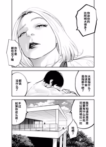 Page 14 of Oba-san to Umi no Ie de - preview thumbnail