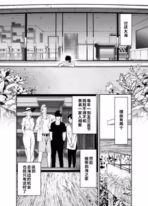 Page 3 of Oba-san to Umi no Ie de - preview thumbnail