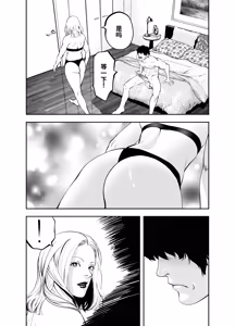Page 40 of Oba-san to Umi no Ie de - preview thumbnail