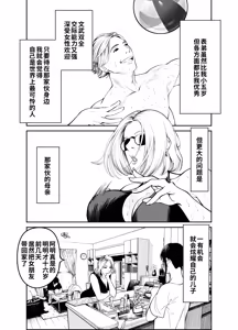 Page 4 of Oba-san to Umi no Ie de - preview thumbnail