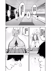Page 8 of Oba-san to Umi no Ie de - preview thumbnail