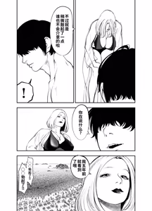 Page 10 of Oba-san to Umi no Ie de - preview thumbnail