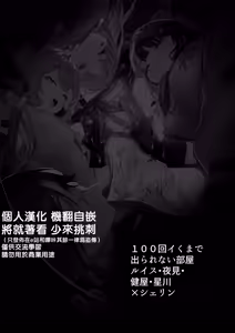 Page 2 of Virtual Gyaru Fuck Room - preview thumbnail