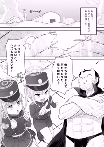 Page 3 of Omorashi shita Shupogaki wa Oshioki Subeki - preview thumbnail