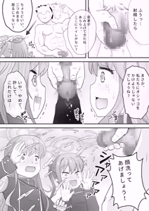 Page 9 of Omorashi shita Shupogaki wa Oshioki Subeki - preview thumbnail