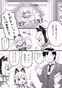 Page 4 of Nandemo Omakase ♡ Game Kaihatsubu - preview thumbnail