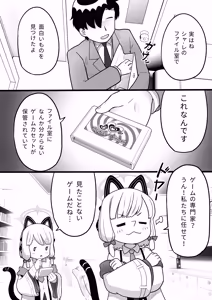 Page 5 of Nandemo Omakase ♡ Game Kaihatsubu - preview thumbnail