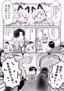 Page 7 of Nandemo Omakase ♡ Game Kaihatsubu - preview thumbnail
