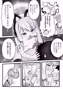 Page 8 of Nandemo Omakase ♡ Game Kaihatsubu - preview thumbnail