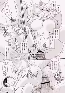 Page 11 of Let's_PARTY! Mankitsu Ai-sama - preview thumbnail