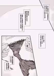 Page 19 of Let's_PARTY! Mankitsu Ai-sama - preview thumbnail