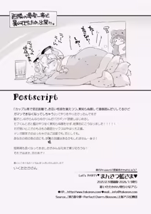 Page 21 of Let's_PARTY! Mankitsu Ai-sama - preview thumbnail