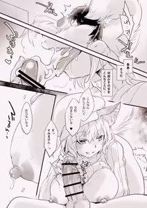 Page 9 of Let's_PARTY! Mankitsu Ai-sama - preview thumbnail