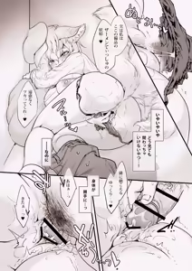 Page 10 of Let's_PARTY! Mankitsu Ai-sama - preview thumbnail
