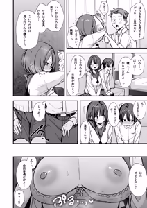 Page 13 of Minna ga Dare kato Tsukiaeru Made no Hanashi - preview thumbnail