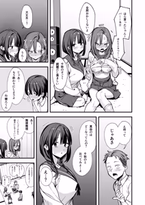 Page 14 of Minna ga Dare kato Tsukiaeru Made no Hanashi - preview thumbnail