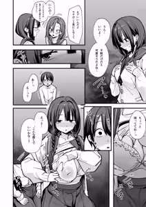 Page 15 of Minna ga Dare kato Tsukiaeru Made no Hanashi - preview thumbnail