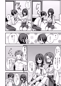 Page 17 of Minna ga Dare kato Tsukiaeru Made no Hanashi - preview thumbnail