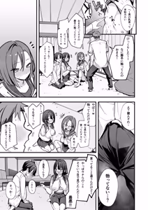 Page 18 of Minna ga Dare kato Tsukiaeru Made no Hanashi - preview thumbnail