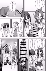 Page 20 of Minna ga Dare kato Tsukiaeru Made no Hanashi - preview thumbnail