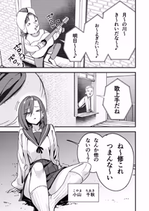 Page 2 of Minna ga Dare kato Tsukiaeru Made no Hanashi - preview thumbnail