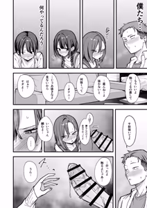 Page 21 of Minna ga Dare kato Tsukiaeru Made no Hanashi - preview thumbnail