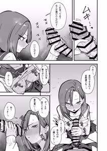 Page 22 of Minna ga Dare kato Tsukiaeru Made no Hanashi - preview thumbnail