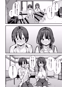 Page 23 of Minna ga Dare kato Tsukiaeru Made no Hanashi - preview thumbnail