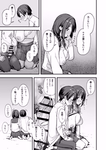 Page 24 of Minna ga Dare kato Tsukiaeru Made no Hanashi - preview thumbnail