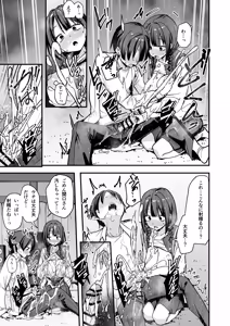 Page 26 of Minna ga Dare kato Tsukiaeru Made no Hanashi - preview thumbnail