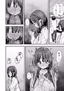 Page 27 of Minna ga Dare kato Tsukiaeru Made no Hanashi - preview thumbnail