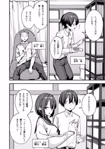 Page 3 of Minna ga Dare kato Tsukiaeru Made no Hanashi - preview thumbnail