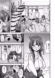 Page 34 of Minna ga Dare kato Tsukiaeru Made no Hanashi - preview thumbnail