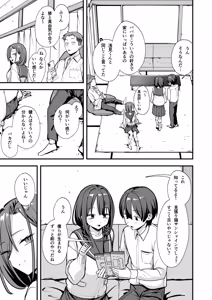 Page 4 of Minna ga Dare kato Tsukiaeru Made no Hanashi - preview thumbnail