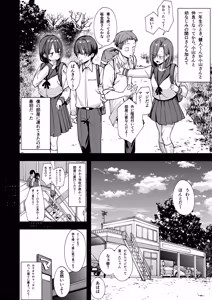Page 5 of Minna ga Dare kato Tsukiaeru Made no Hanashi - preview thumbnail
