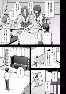 Page 6 of Minna ga Dare kato Tsukiaeru Made no Hanashi - preview thumbnail